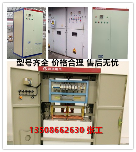 水阻柜，液阻柜廠家